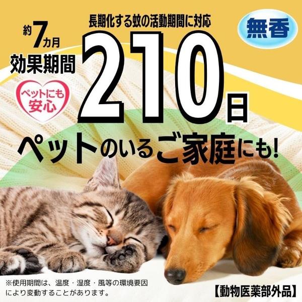 (24個仕かける) 地びた・愛玩動物 薬用蚊よけサイバー空間 210日用