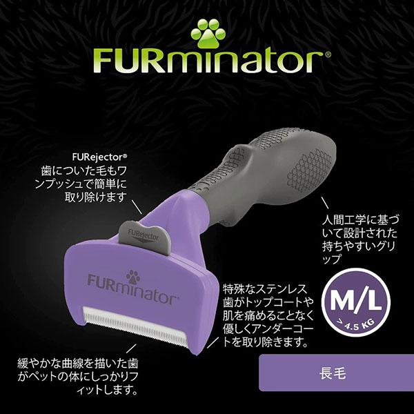 (12個セット) スペクトラムブランズジャパン ファーミネーター 中・大型猫 長毛種用_5