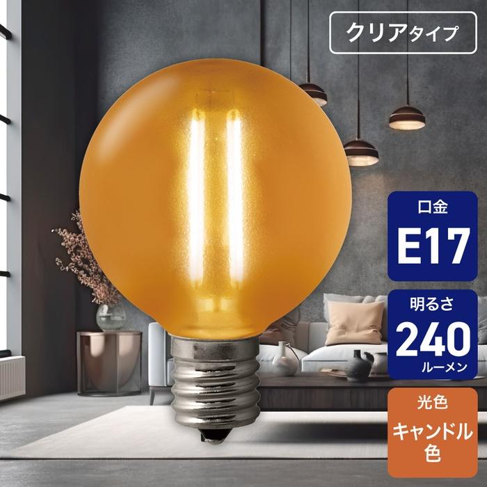 エルパボール LDG2CC-G-E17-F602 [キャンドル色] 買取価格比較