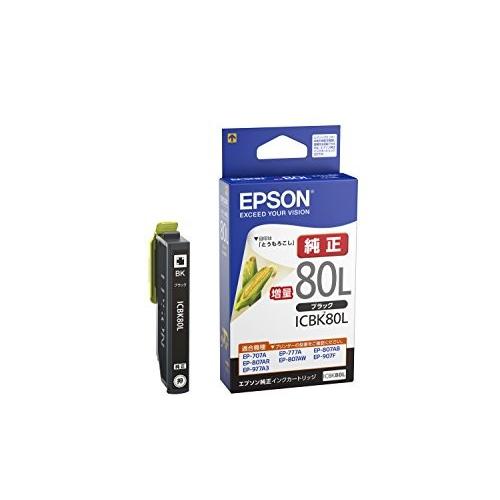 5個セット) エプソン ICBK80L EPSON 純正 インクカートリッジ