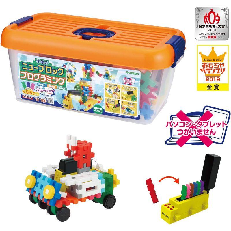 学研のニューブロック プログラミング日本おもちゃ大賞2019エデュケーショナル・トイ部門 優秀賞 
