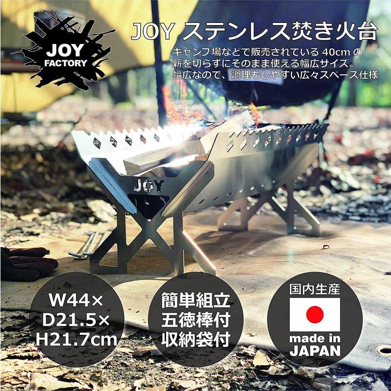 JOY ステンレス 焚き火台 JOYシリーズ バーベキューコンロ ファイアグリル スマートグリル ステンレス 焚火台 直火調理 アウトドア ステンレス