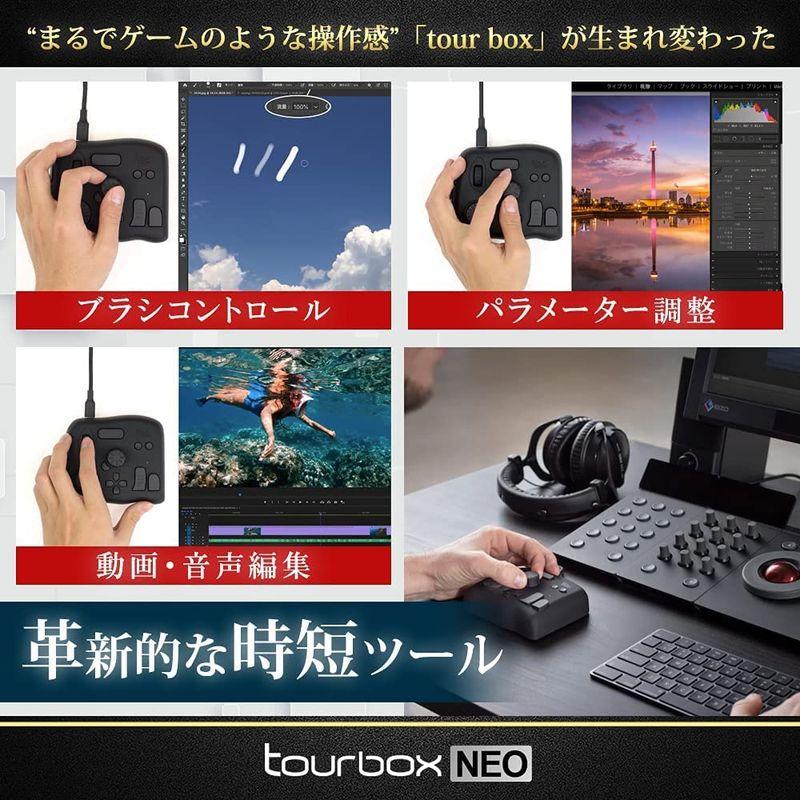 TourBox NEO ツアーボックスネオ 動画 画像 編集 クリエイター コントローラー 左手デバイス 片手デバイス OJストア日本正規代 NEO