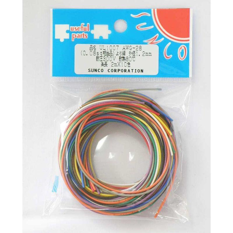 サンコー電商 UL1007 耐熱ビニル絶縁電線 黒白赤黄緑青茶橙灰紫 UL1007 AWG-28 AWG28 各2m lt;10色gt; 2m 2m 通販 アズワン ハンディーボトル積み重ねコンテナー用 専用ボトル 広口取手付10L 4-5323-12