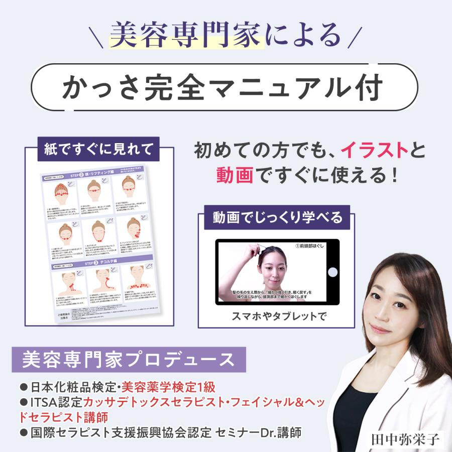 人気雑誌 美人百花 掲載/お得な3点セット】 カッサ かっさプレート