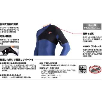 McDavid サポーター 肩 かた  マクダビッド Shoulder Support｜ult-collection｜03