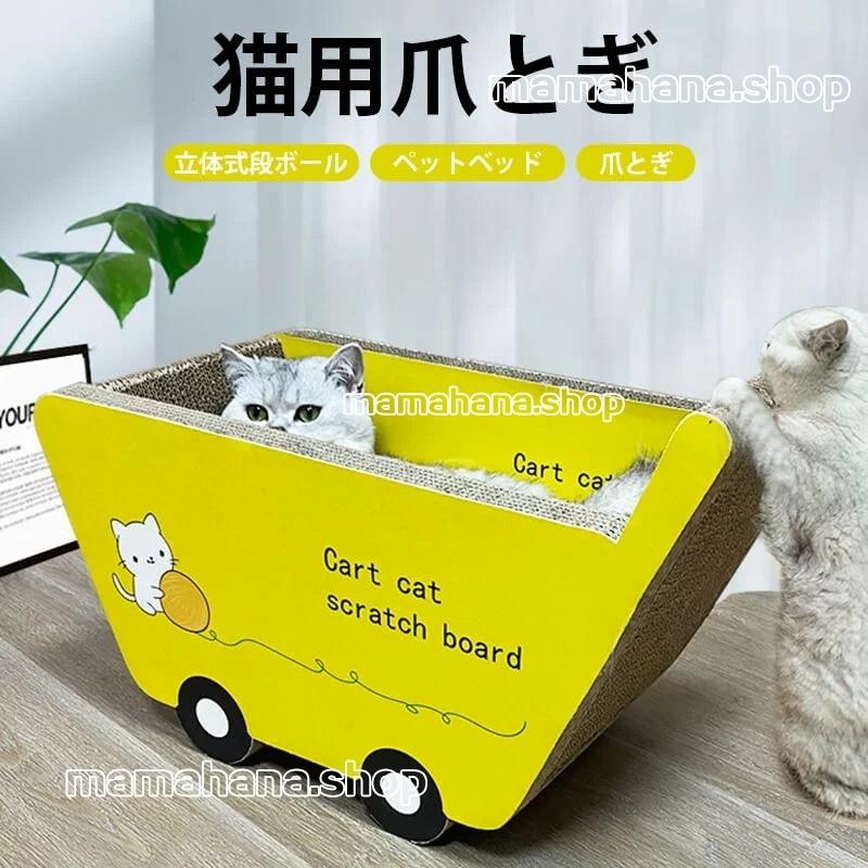 海外限定 耐久性 おもちゃ 爪とぎ段ボール ベッド 猫用 強化 に優れた 耐久性 おもちゃ 爪とぎ段ボール ベッド 猫用 に優れた ペッ 多機能 可能 猫用ベッド ぐ 可能猫用つめとぎ爪を研 寝る 強化ダンボールで作られたつめとぎです ベッド クッション ハウス