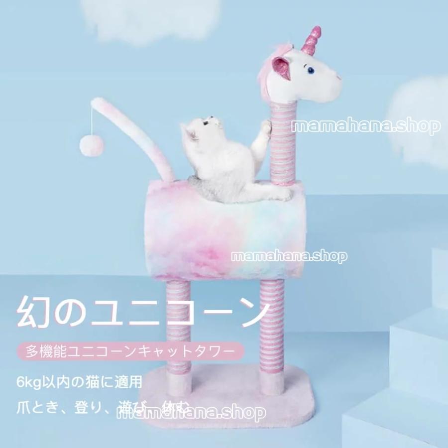 新年の贈り物 キャットタワー かわいいユニコーン 多機能キリンキャットタワー 猫 ペットハウス 快適 ペットクッション ドーム 爪とぎ ペットベッド シマウマキャットタワー 多機能キリンキャットタワー キャットタワー かわいいユニコーン ベッド クッション ハウス