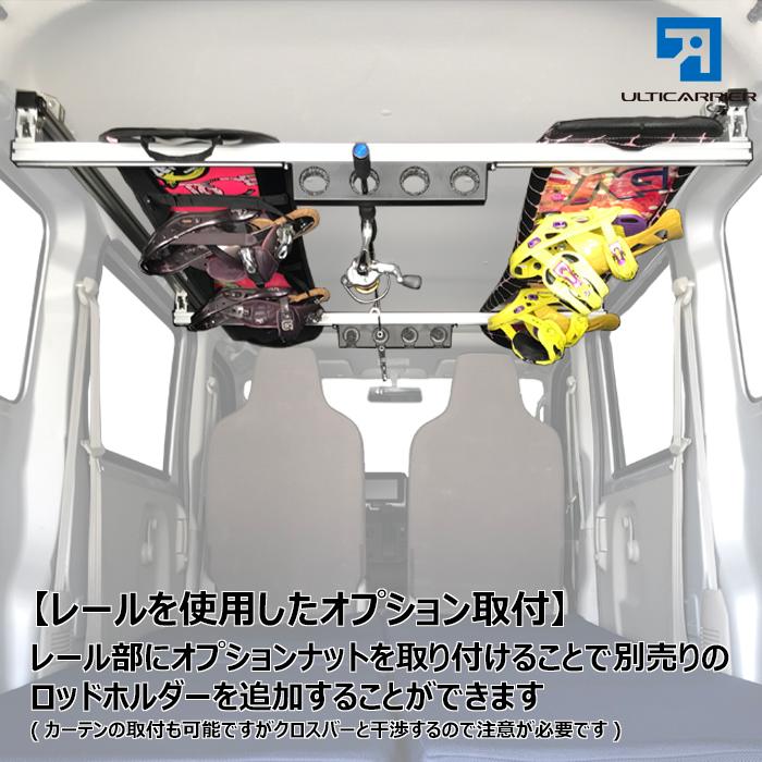 エブリィ 用 室内キャリア サイドバー 120cm & クロスバー 各2本 エブリィ 用 室内キャリア サイドバー 120cm & クロスバー 各2本