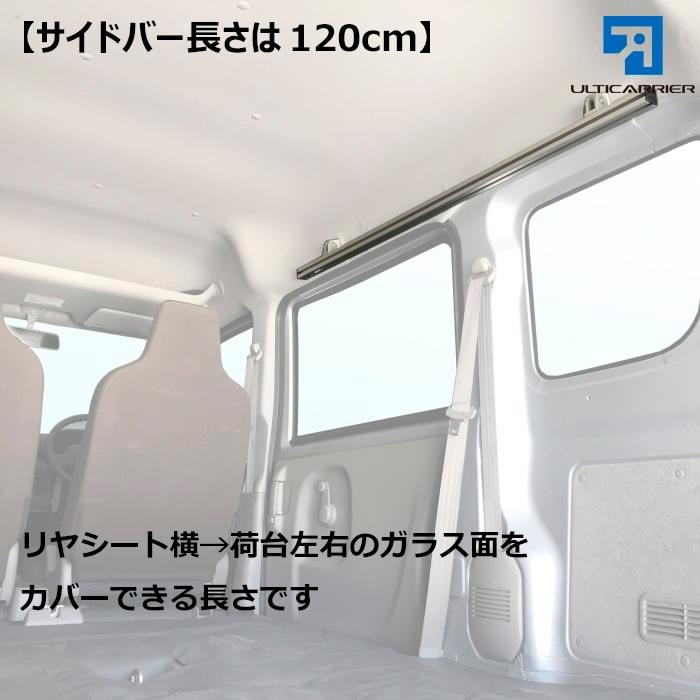 エブリィ 用 室内キャリア サイドバー 120cm & クロスバー 各2本 エブリィ 用 室内キャリア サイドバー 120cm & クロスバー 各2本