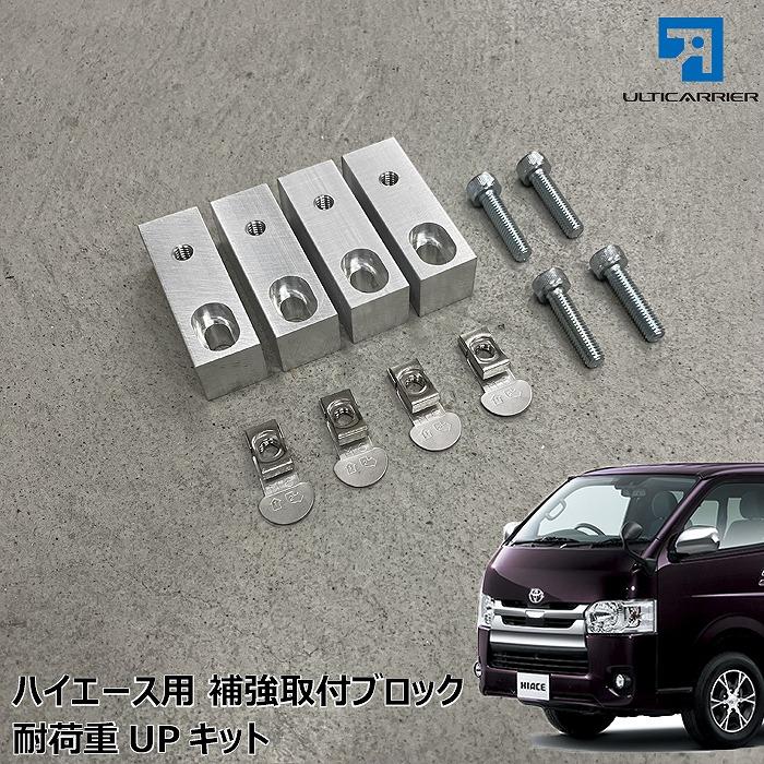 ハイエースS-GL90サイドバー写真付き取り付け説明書付き車体側穴あけ加工不要 ハイエースS-GL90サイドバー写真付き取り付け説明書付き車体側