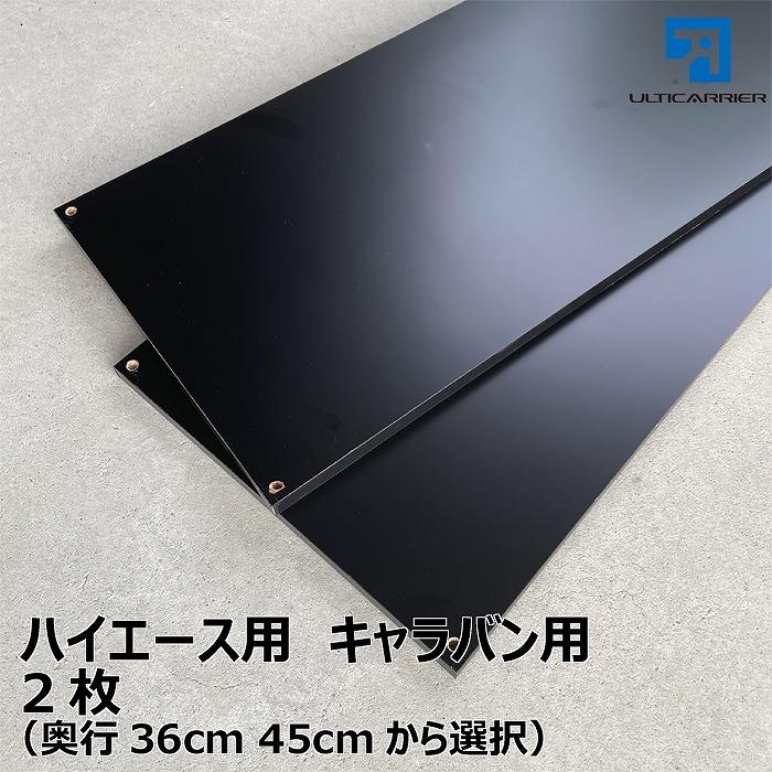 アルティキャリア マルチラックシステム用 棚板_1