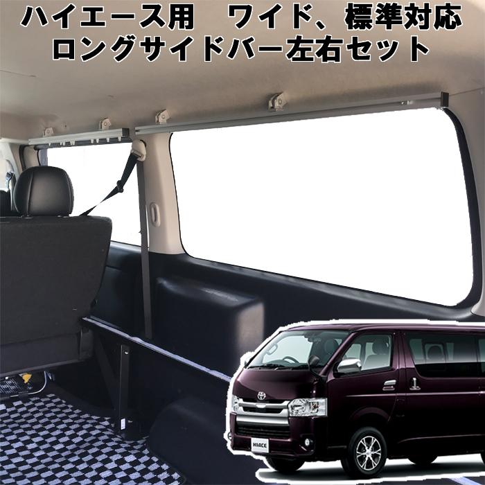 爆売り アルティ ハイエース 標準ボディ用 室内キャリア 超ロング サイドバー セット To 001 Sbll ブラック To 001 Sbll 02 自動車用キャリアのアルティ 通販 Yahoo ショッピング 爆安プライス Info Voodooviral Com