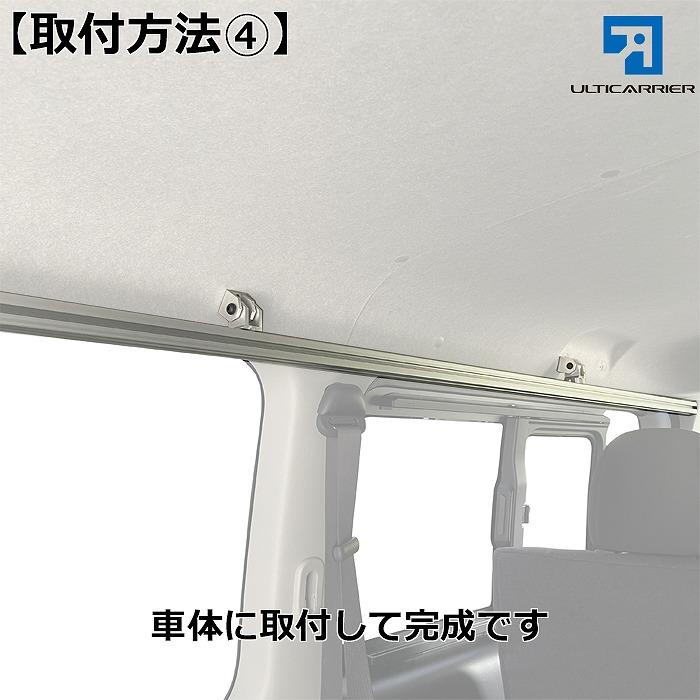 アルティキャリア 200系ハイエースS-GL用 カーテンレール内臓サイド 