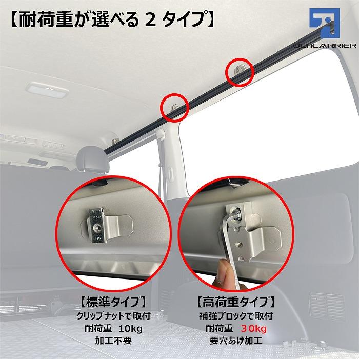 アルティキャリア 200系ハイエースS-GL用 カーテンレール内臓サイド 