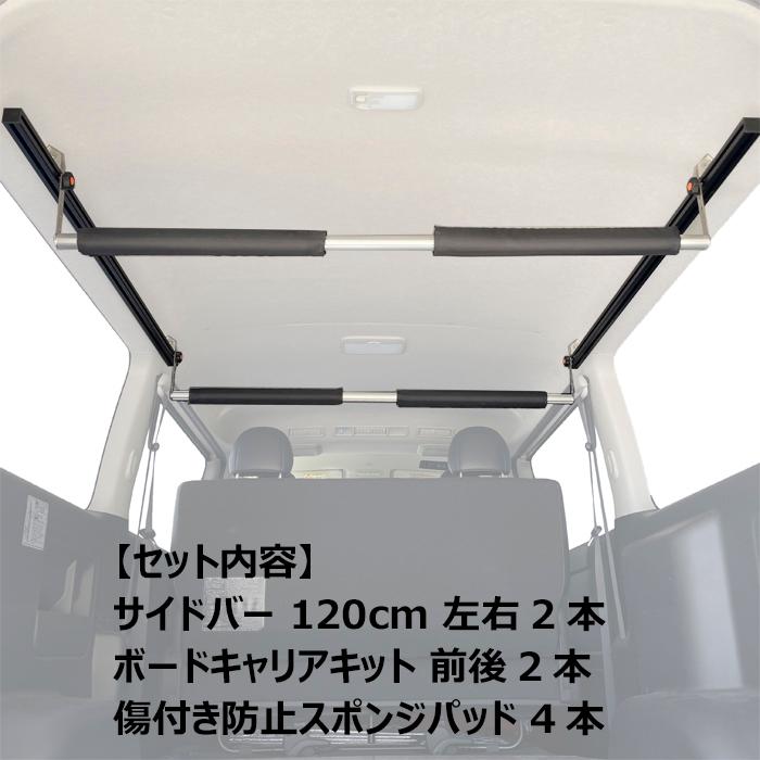 豊富な品 ハイエース 標準用 サーフボードキャリア 1cm To 001 Sbs キャリア ラック 棚 脚立 サーフィン 釣り カーテン 収納 オンライン限定商品