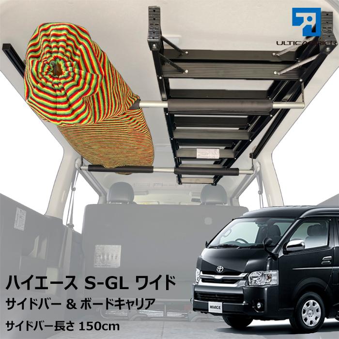 ハイエース ワイド用 サーフボードキャリア 150cm To 002 Sbl キャリア ラック 棚 脚立 サーフィン 釣り カーテン 収納 To 002 Sbl 01 自動車用キャリアのアルティ 通販 Yahoo ショッピング