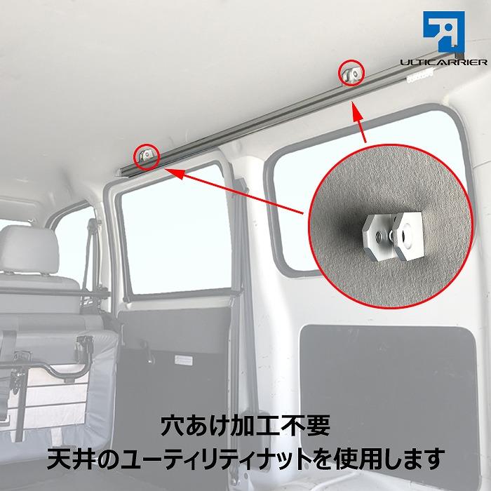 タウンエース 用 室内キャリア サイドバー 175cm 2本セット TO-003