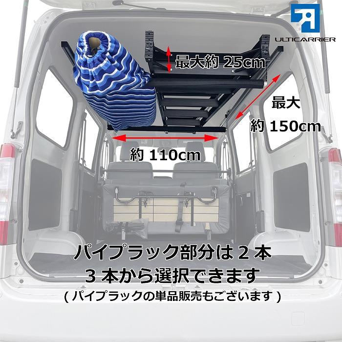 ライトエース タウンエース グランマックス用 室内キャリア サイドバー