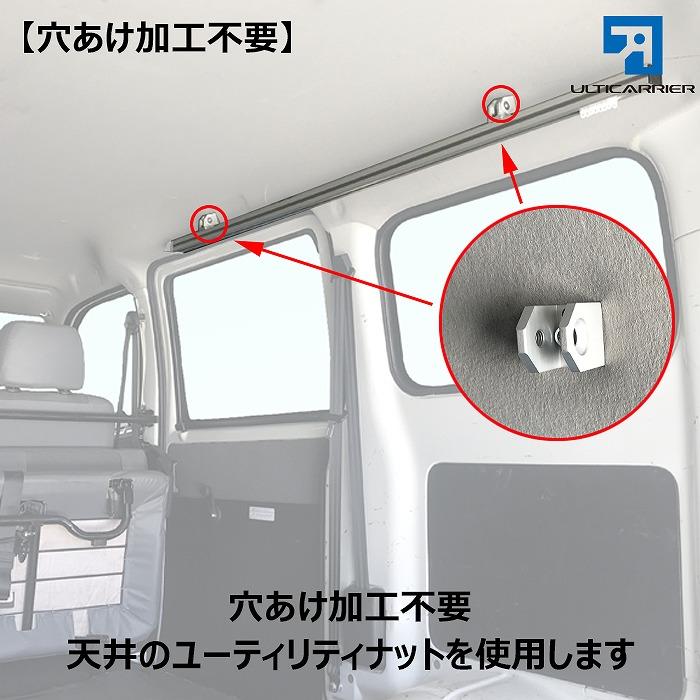 ライトエース タウンエース グランマックス用 室内キャリア サイドバー
