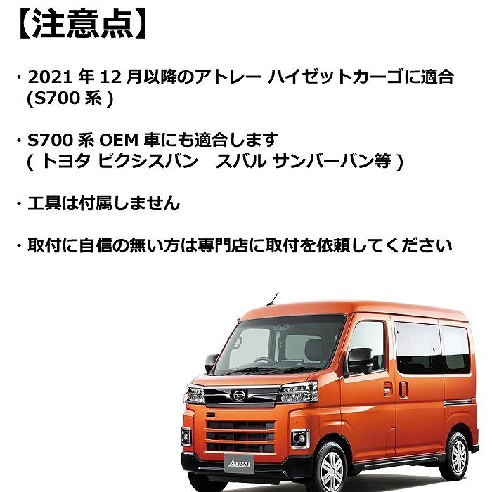 アルティキャリア 700系 710系 アトレーワゴン ハイゼットカーゴ用