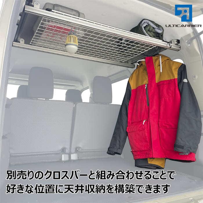 新型 S700V ハイゼットカーゴ アトレー 用 室内キャリア サイド