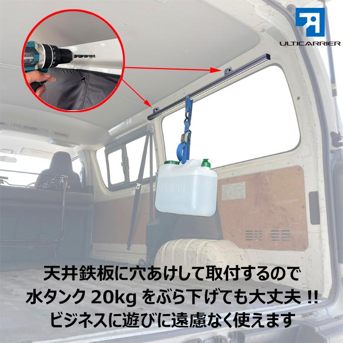 【 ハイエース 標準ボディ DX 用 サイドバー 260cm 2本セット 】 サイドバー アルティキャリア 便利アイテム 天井収納_6