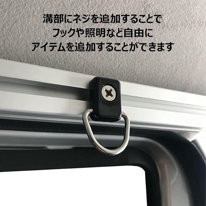 【 ハイエース 標準ボディ DX 用 サイドバー 260cm 2本セット 】 サイドバー アルティキャリア 便利アイテム 天井収納_8