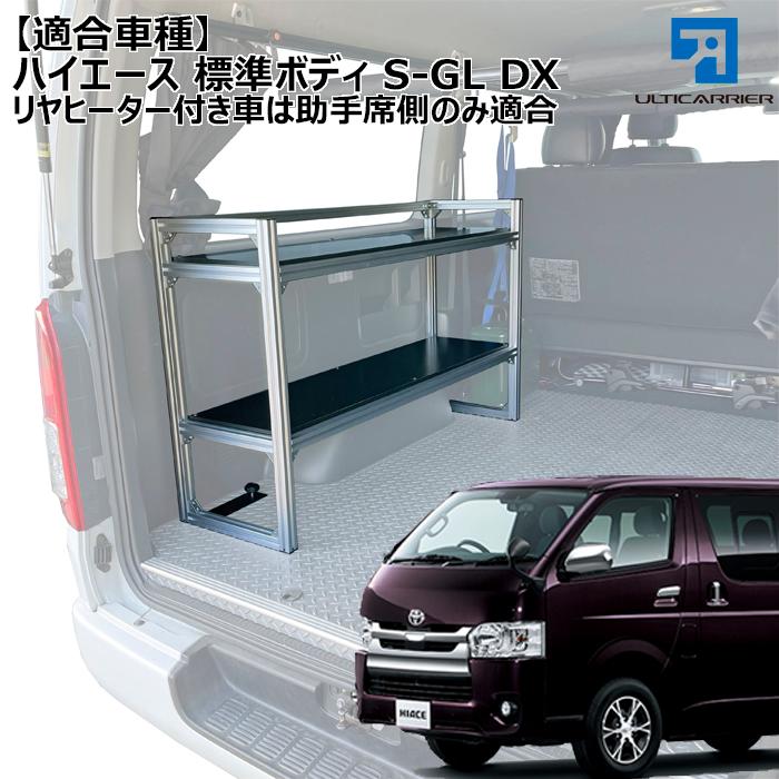 キャラバン、ハイエース用ラックお譲りします。