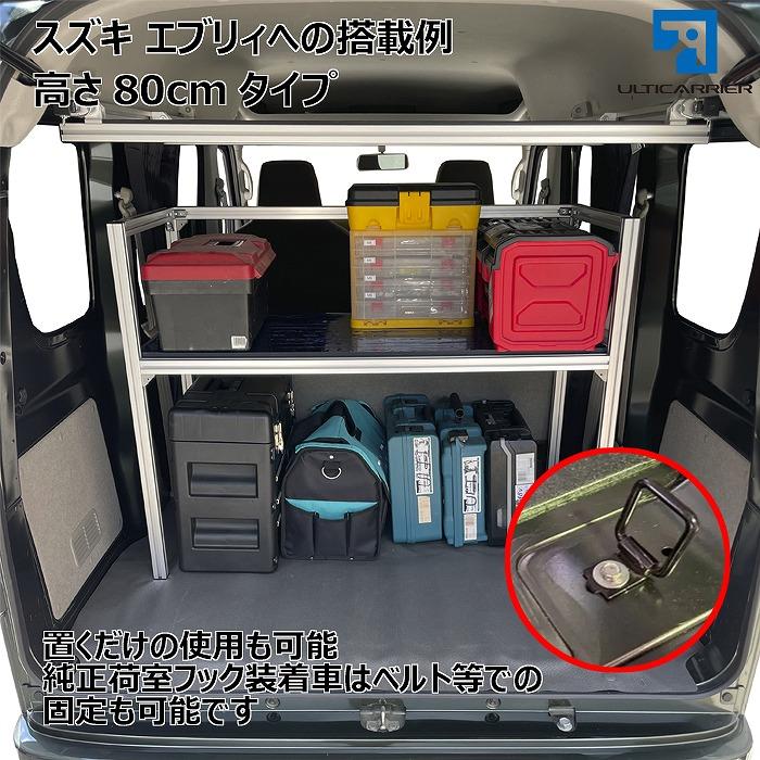 アルティキャリア 【 車載 汎用 マルチラック システム 1セット