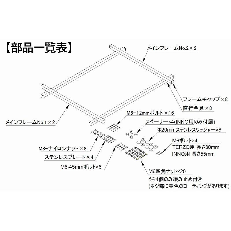 INNO用 120cm幅 アルティキャリアシステム スノーバイク用キャリアアダプター