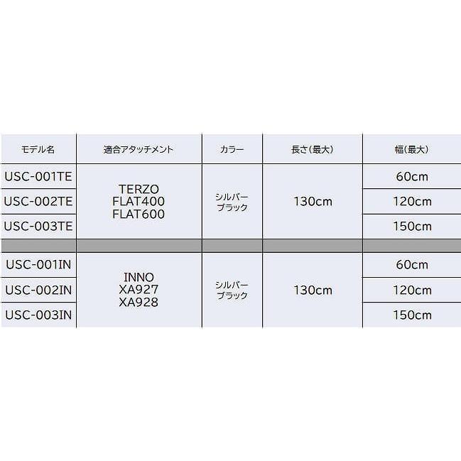 INNO用 120cm幅 アルティキャリアシステム スノーバイク用キャリアアダプター