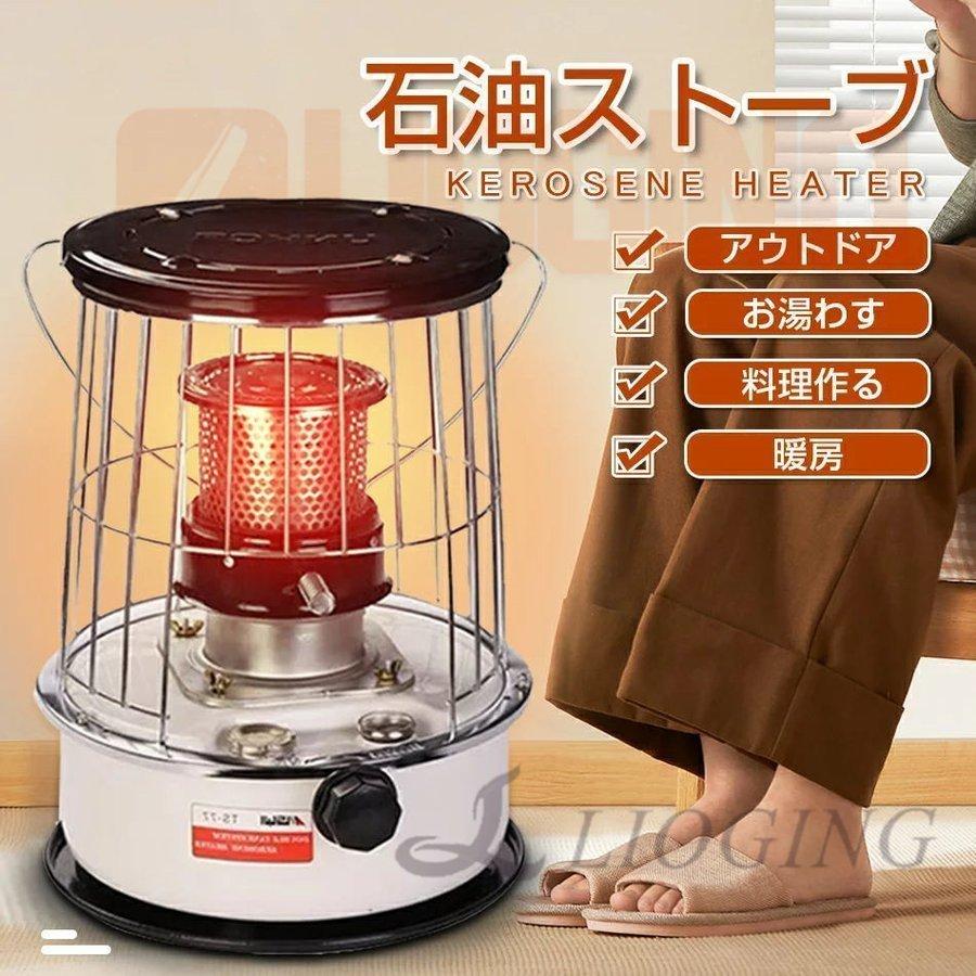 石油ストーブ 小型 キャンプ 灯油ストーブ おしゃれ 石油フアンヒーター 1台2役 暖房器具 持ち運び便利 アウトドア 海釣り 電源不要 オフィス住設用品 多機能