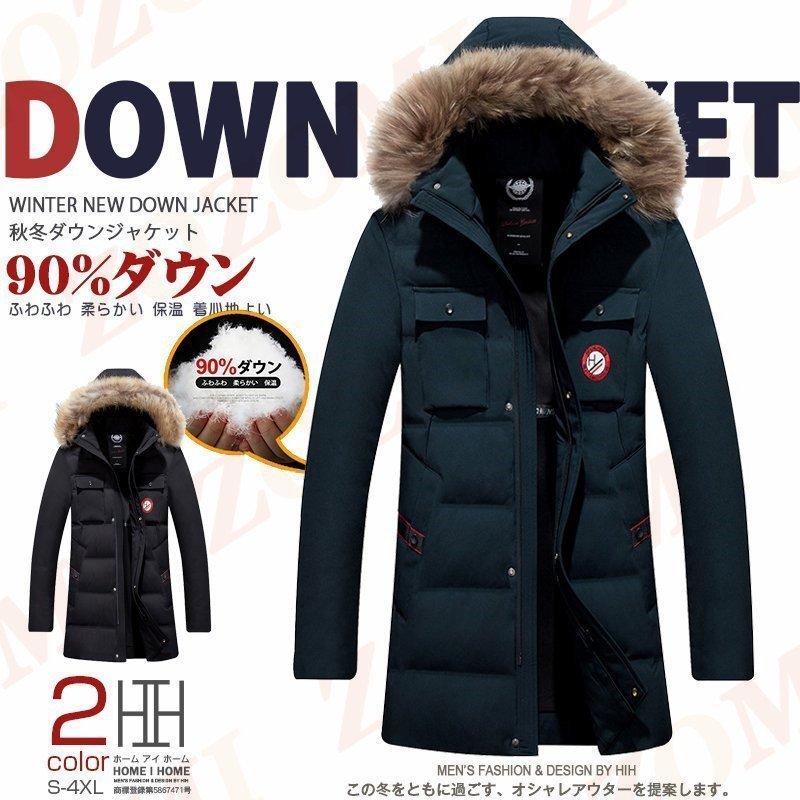 純正最安 ダウンジャケットメンズロング丈フード付き取り外しファーダウンジャケットメンズロング丈フード付き取り外しファーワッペン付き保温防寒冬物暖かい ダウンコート 埼玉立てこもり Www Aljezur Sup Com