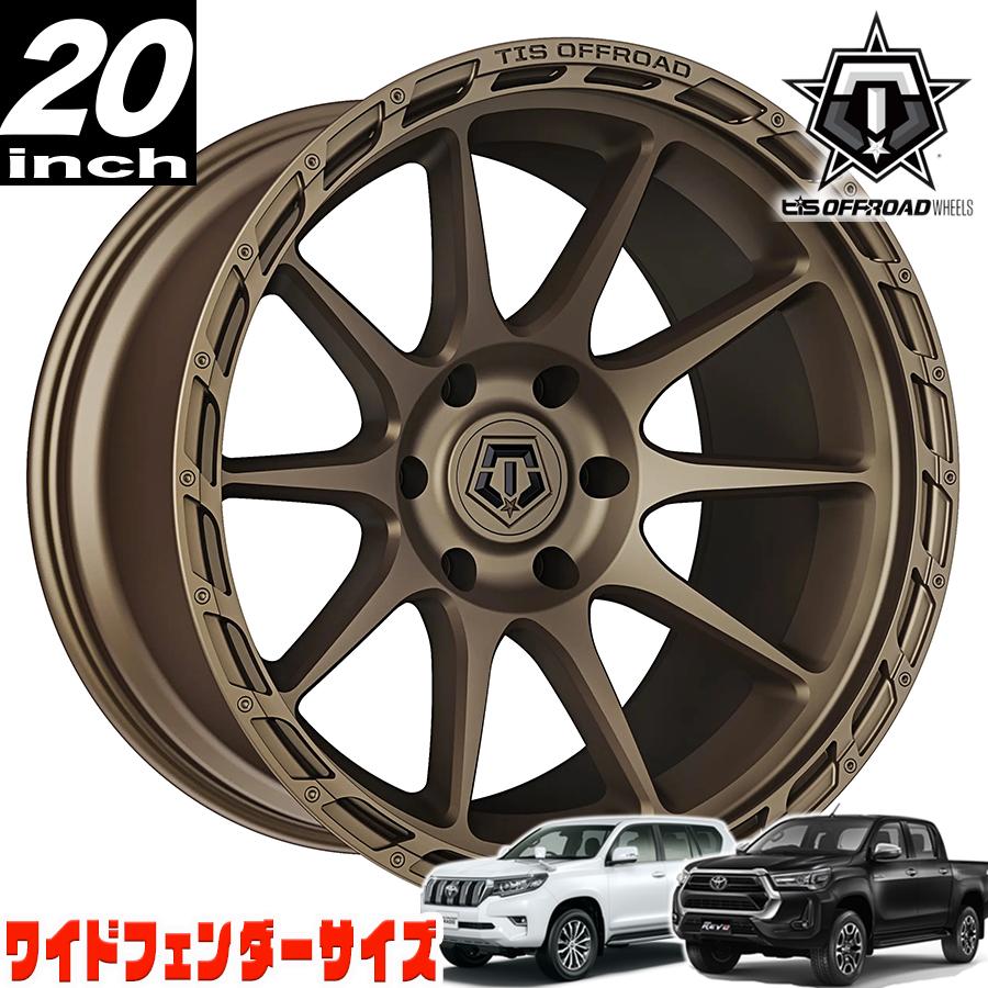 柱セット ねずこ20点 TIS OFFROAD 563BZ サテンブロンズ 20インチアルミホイール 20x9 6H139