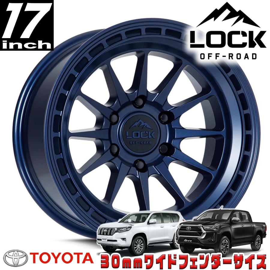 LOCK OFFROAD（ロックオフロード）BAJA マットブルー 17インチアルミ