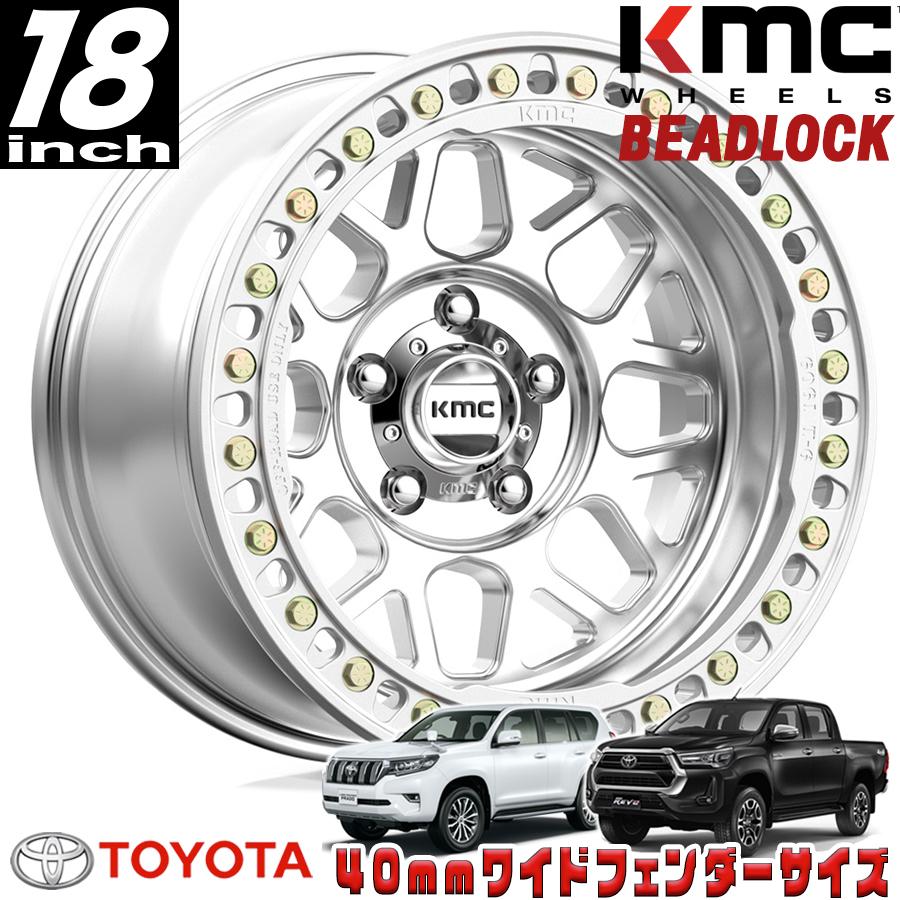 KMC GRENADE CRAWL BEADLOCK (ビードロック）KM235 マシンド 18インチ