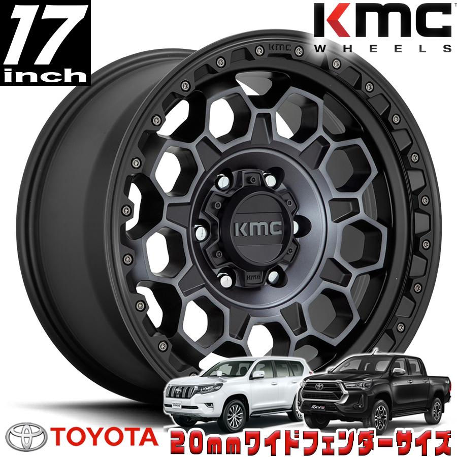 KMC TREK サテンブラック/グレイティント 17インチアルミホイール