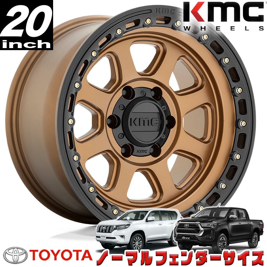 KMC (ケーエムシー) CHASE KM548 ブロンズ/ブラックリップ 20インチ