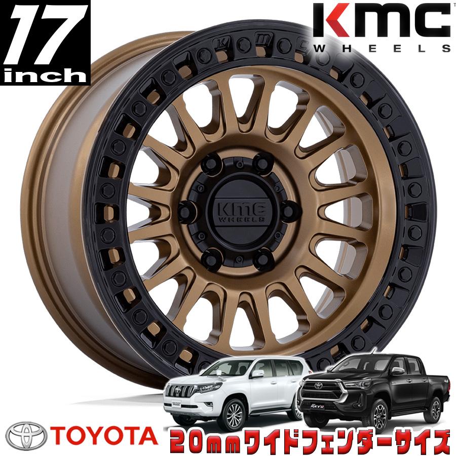 KMC IMS マットブロンズ/グロスブラックリップ 17インチアルミホイール
