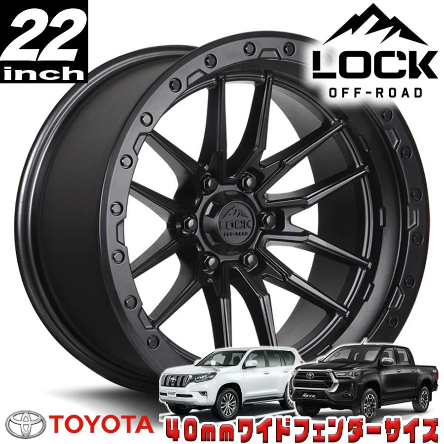LOCK OFFROAD（ロックオフロード）KRAWLER マットブラック 22インチ