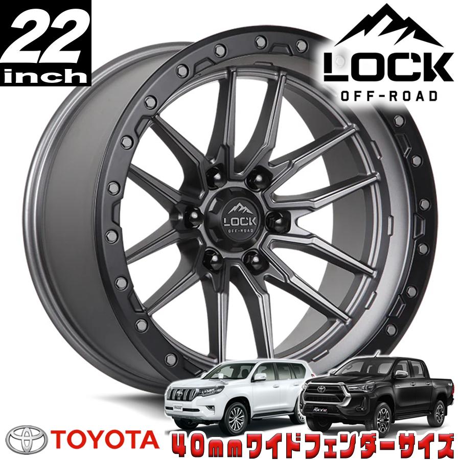 LOCK OFFROAD（ロックオフロード）KRAWLER マットグレイ 22インチ 
