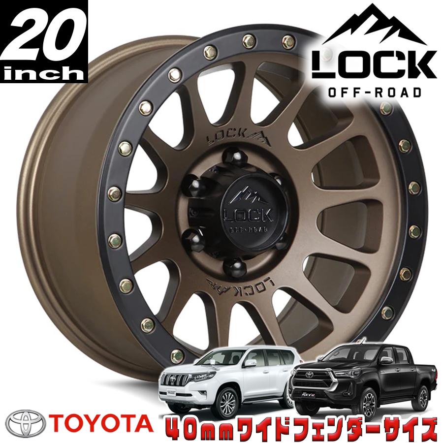  20インチ マットグレー ホイール LOCK OFFROAD（ロックオフロード）YOSEMITE マットブロンズ 20インチ