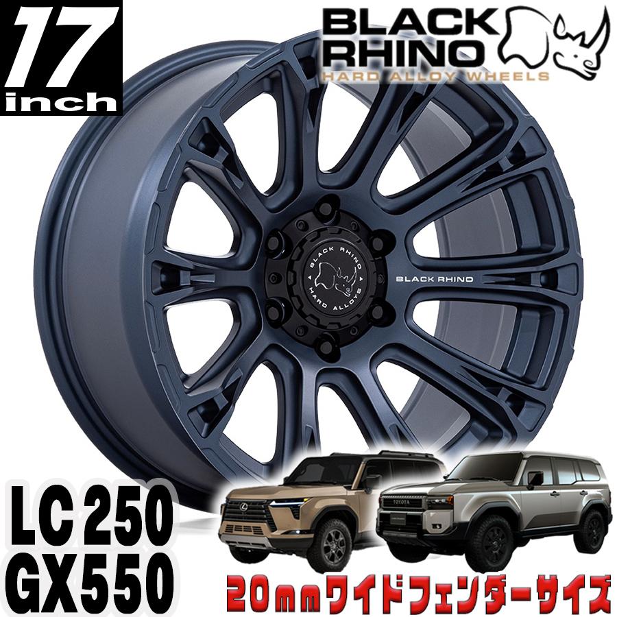 BLACK RHINO DIAMONDBACK メタリックブルー 17インチアルミホイール