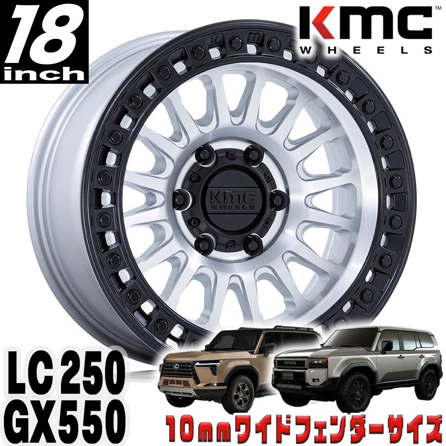 KMC IMS マシンド/ブラックリップ 18インチアルミホイール 18X9 6H