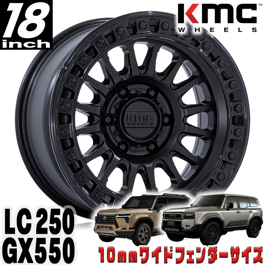 KMC IMS マットブラック/グロスブラックリップ 18インチアルミホイール