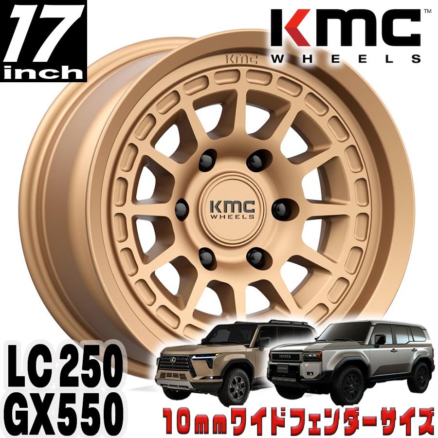 KMC CANYON マットブロンズ 17インチアルミホイール 17X8 6H 139.7 +35