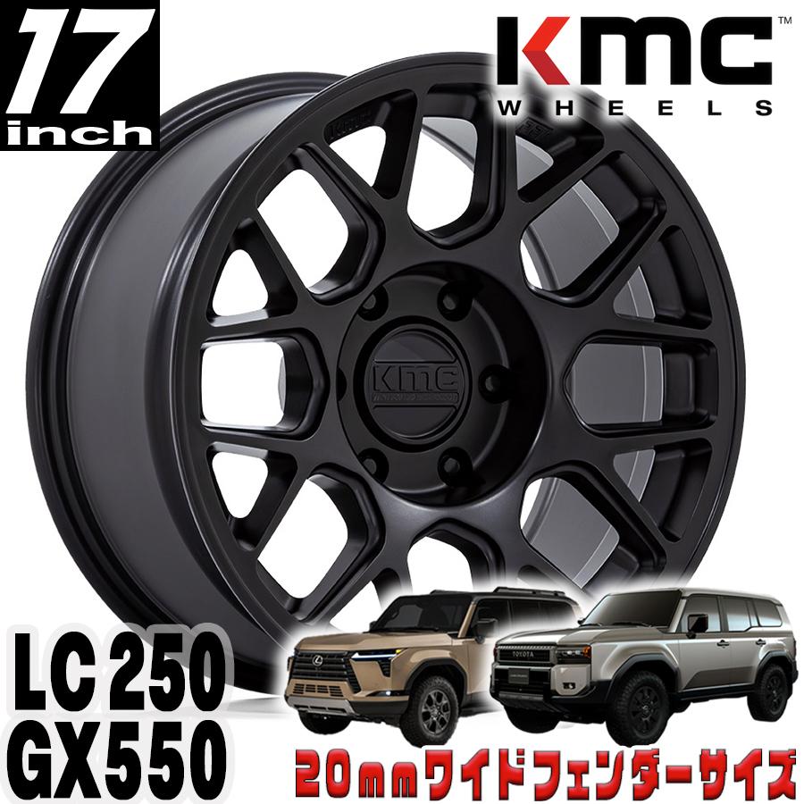 KMCホイール　新規出品用 KMC HATCHET マットブラック 17インチアルミホイール 17X8.5 6H139.7+