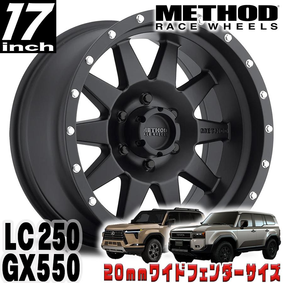 ランクル250 METHOD RACE WHEELS（メソッド) MR301 The Standard