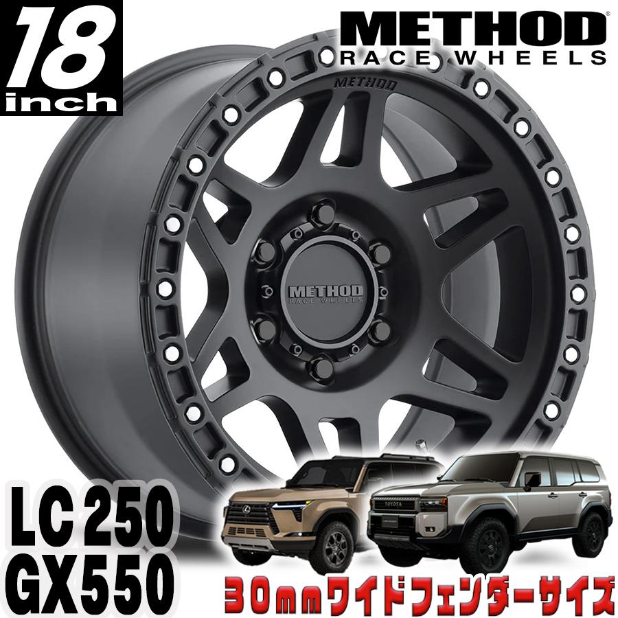メソッドレースホイール4本 、ナット、センターキャップ　ランクル250 300 ランクル250 METHOD RACE WHEELS（メソッド) MR312 マットブラック 18